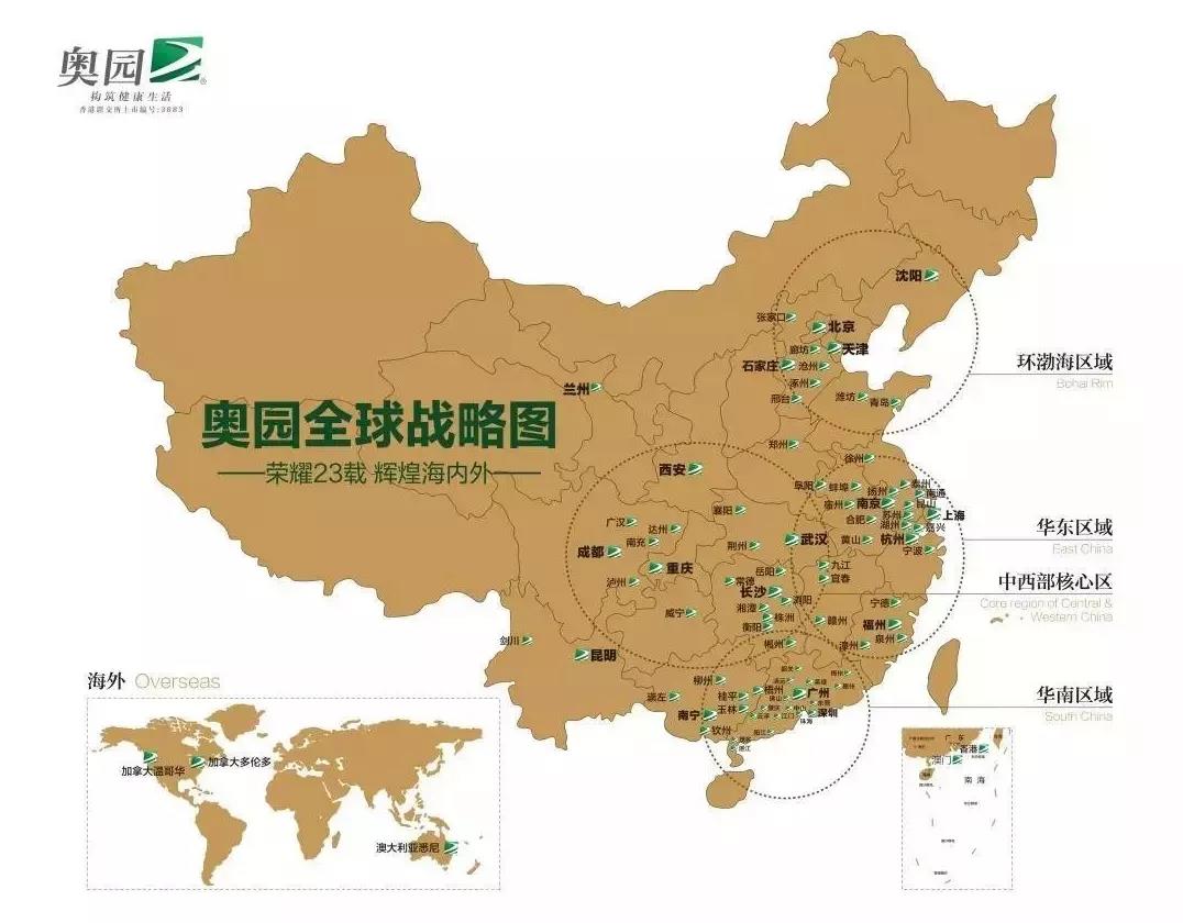 携手共进|必威betway与中国奥园集团达成战略合作(图3)