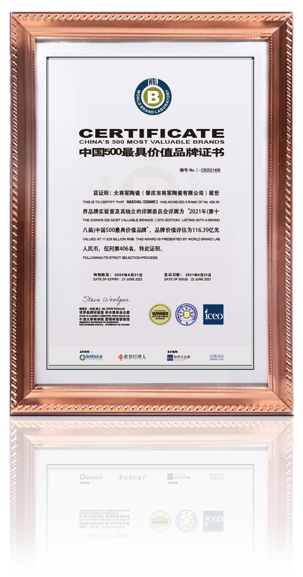 超200亿！必威betway两大品牌荣膺“中国500价值品牌”(图8)