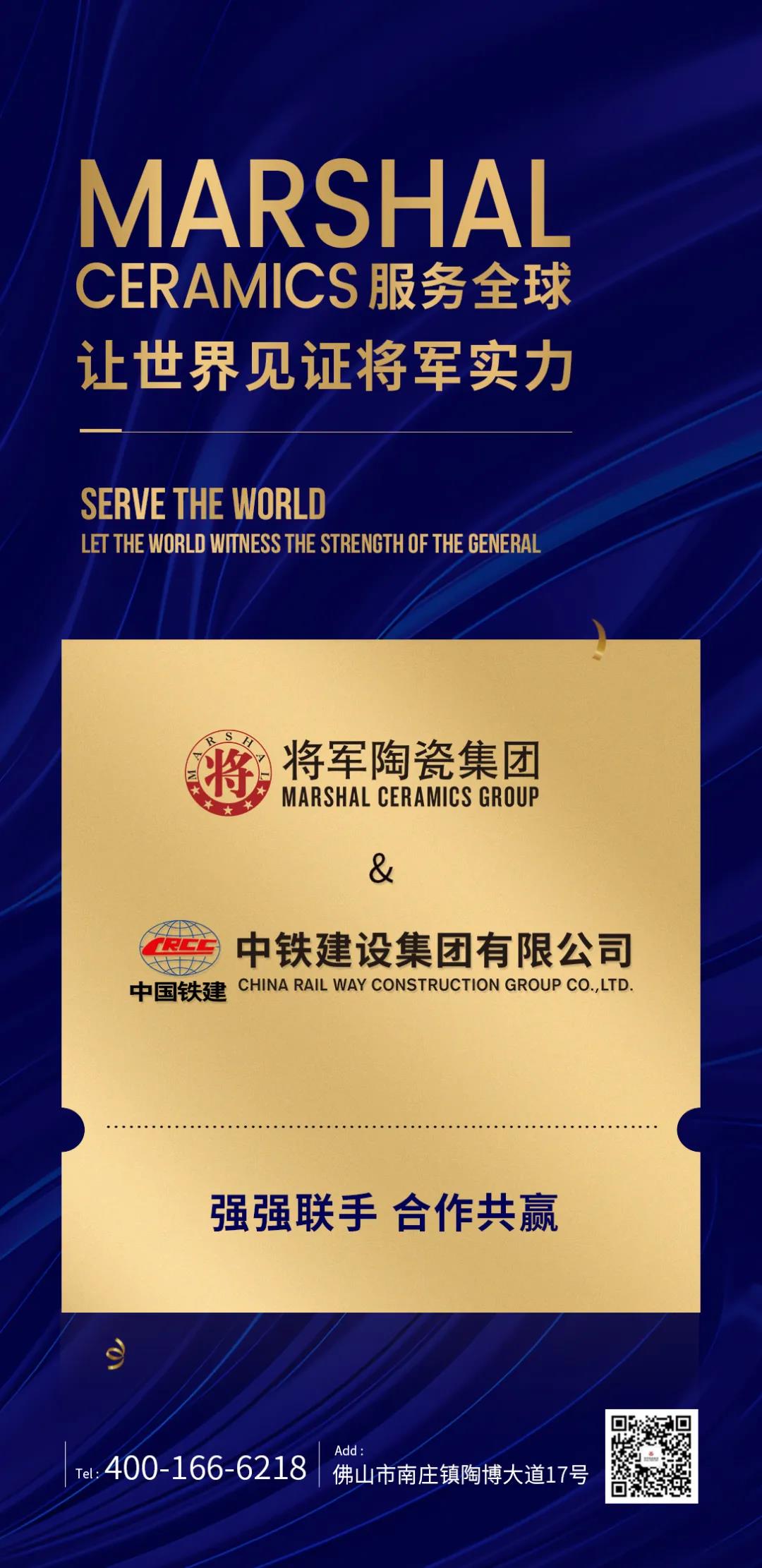 携手共进 踏新征程|必威betway与中国投筑集团达成战略合作(图1)