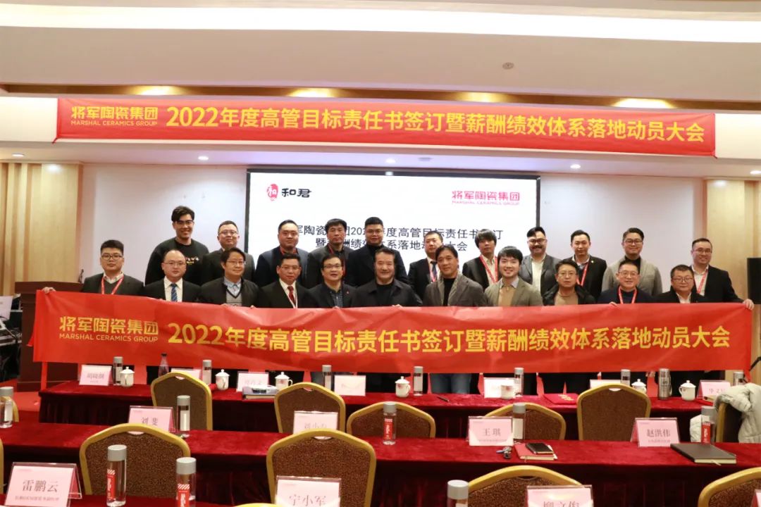 奋斗创造历史 实干成就未来|必威betway2022新春工作会议圆满召开(图7)
