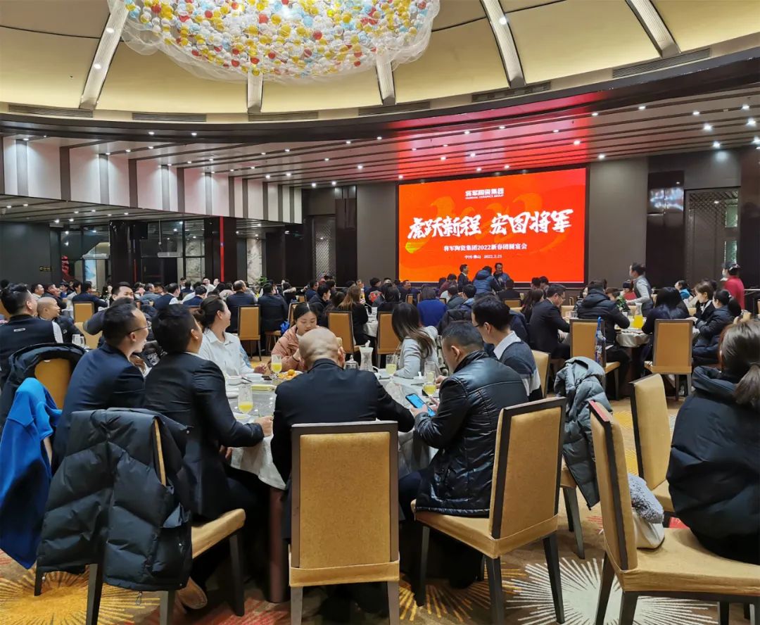 奋斗创造历史 实干成就未来|必威betway2022新春工作会议圆满召开(图12)