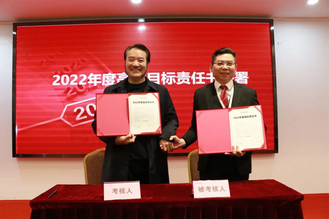 奋斗创造历史 实干成就未来|必威betway2022新春工作会议圆满召开(图5)