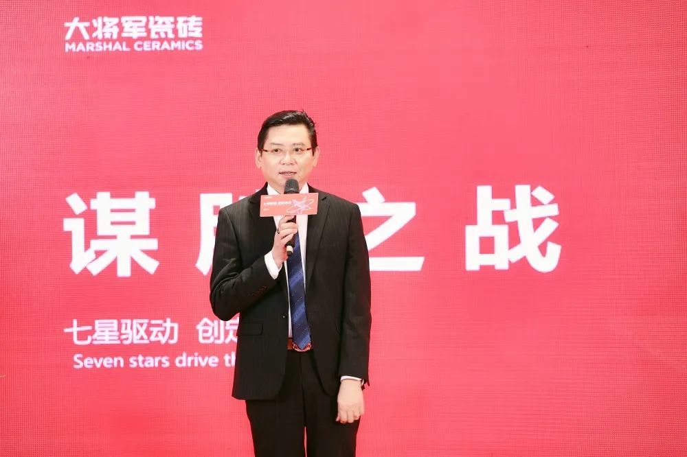 中国建筑新征程，大将军瓷砖开启品牌战略元年(图7)