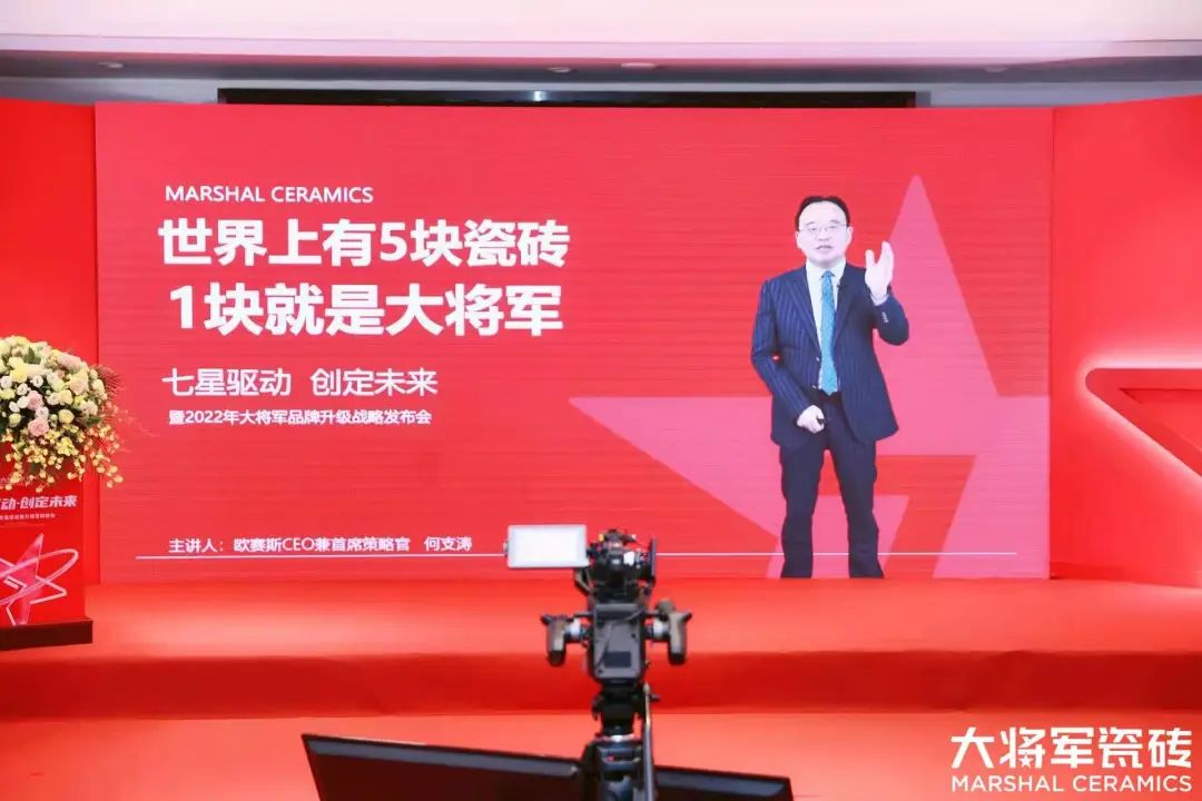 中国建筑新征程，大将军瓷砖开启品牌战略元年(图8)
