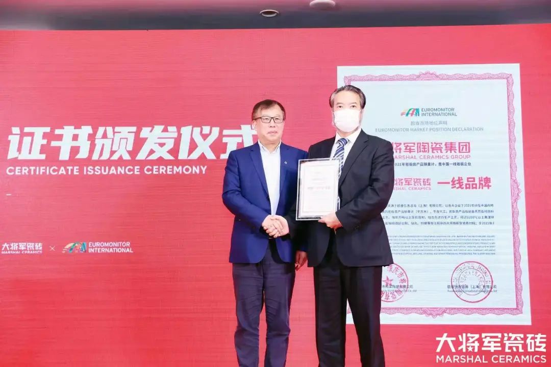 中国建筑新征程，大将军瓷砖开启品牌战略元年(图10)