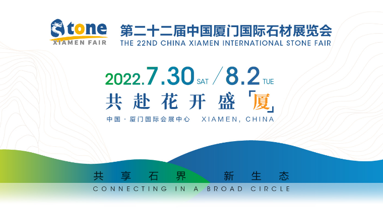 别错过！2022厦门石材展，必威betway与您相约！