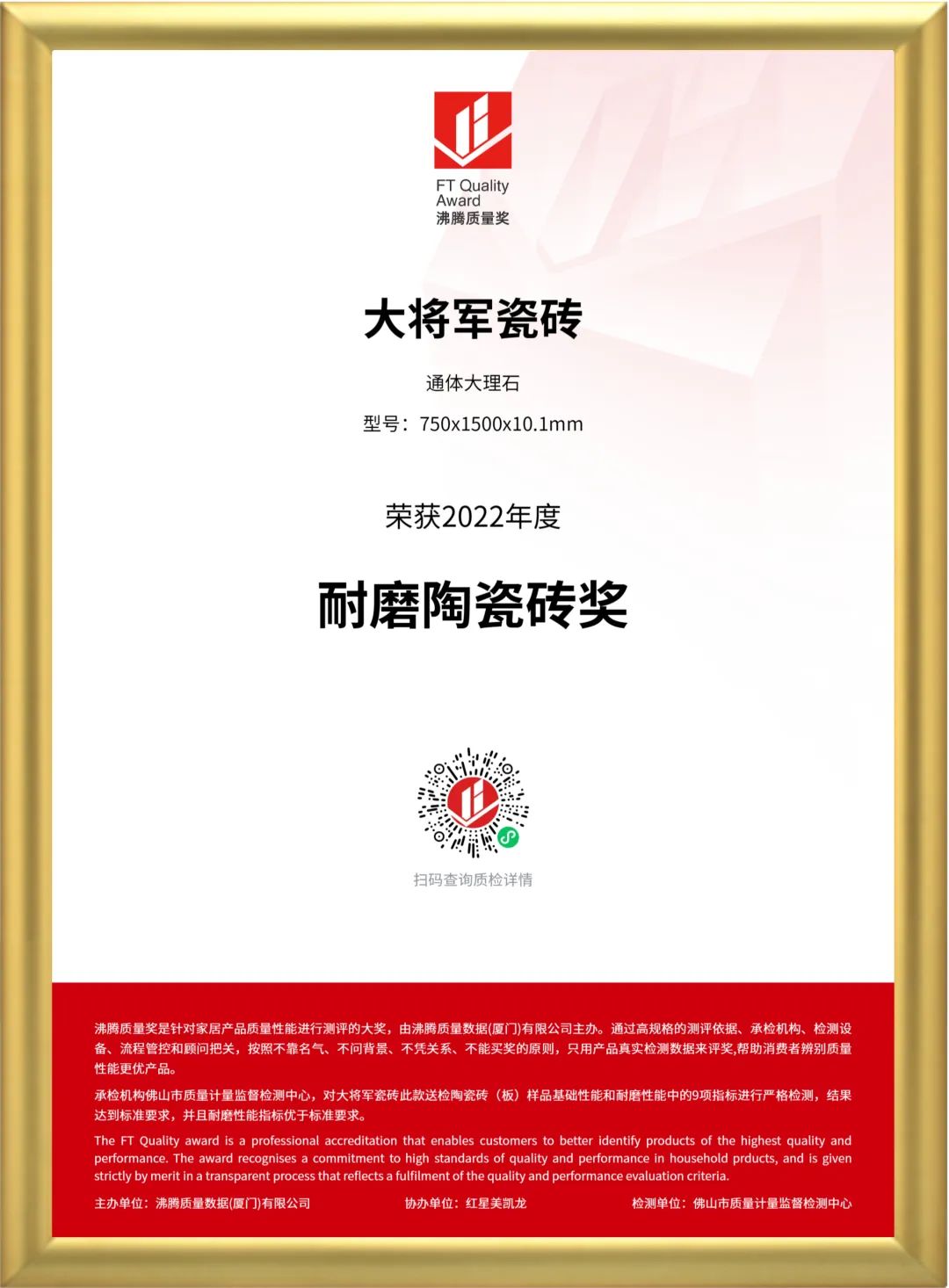 实力铸就，品质先行！必威betway旗下六大品牌再获殊荣(图2)