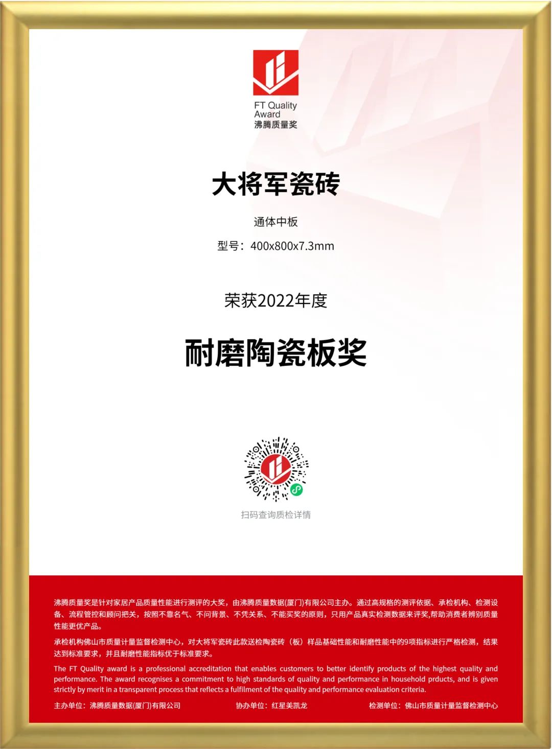 实力铸就，品质先行！必威betway旗下六大品牌再获殊荣(图3)