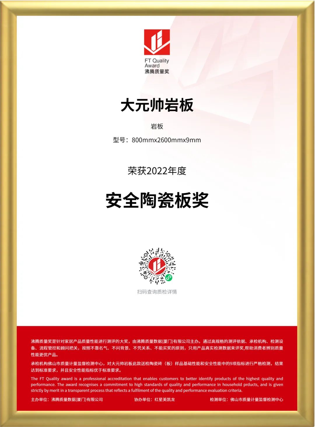 实力铸就，品质先行！必威betway旗下六大品牌再获殊荣(图5)