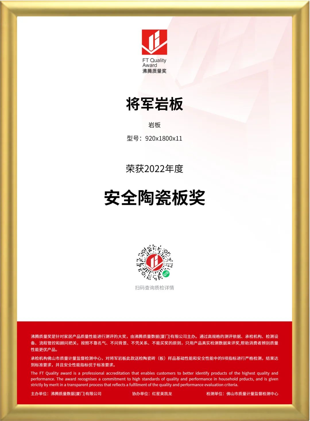 实力铸就，品质先行！必威betway旗下六大品牌再获殊荣(图6)