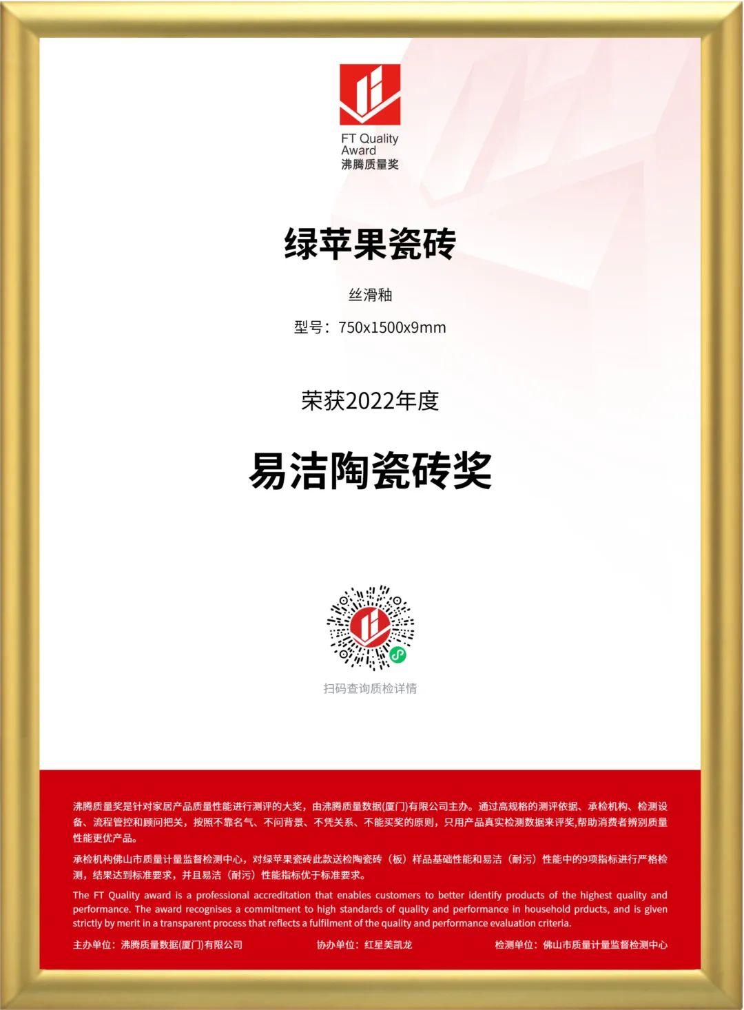 实力铸就，品质先行！必威betway旗下六大品牌再获殊荣(图7)