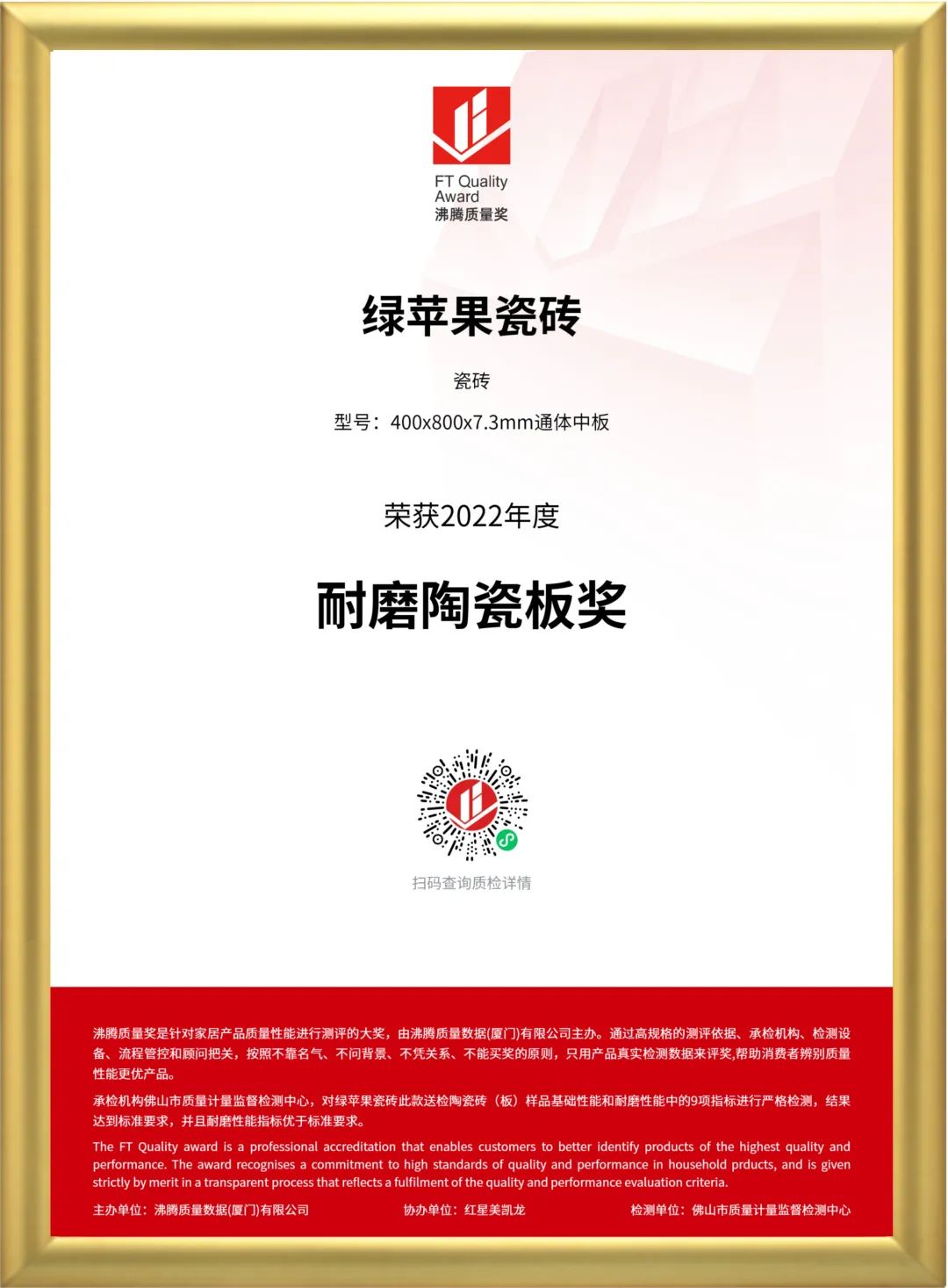 实力铸就，品质先行！必威betway旗下六大品牌再获殊荣(图9)