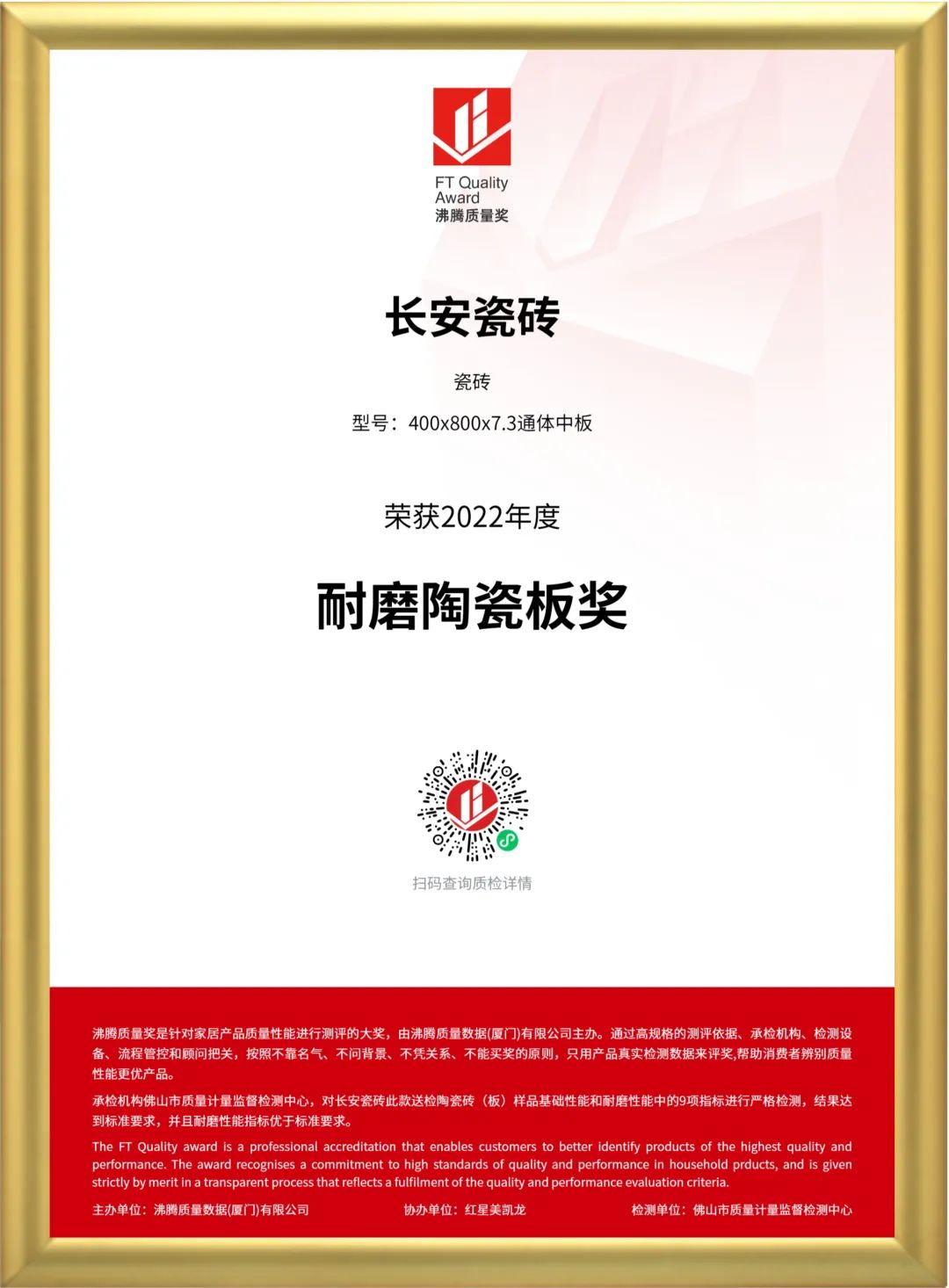 实力铸就，品质先行！必威betway旗下六大品牌再获殊荣(图11)