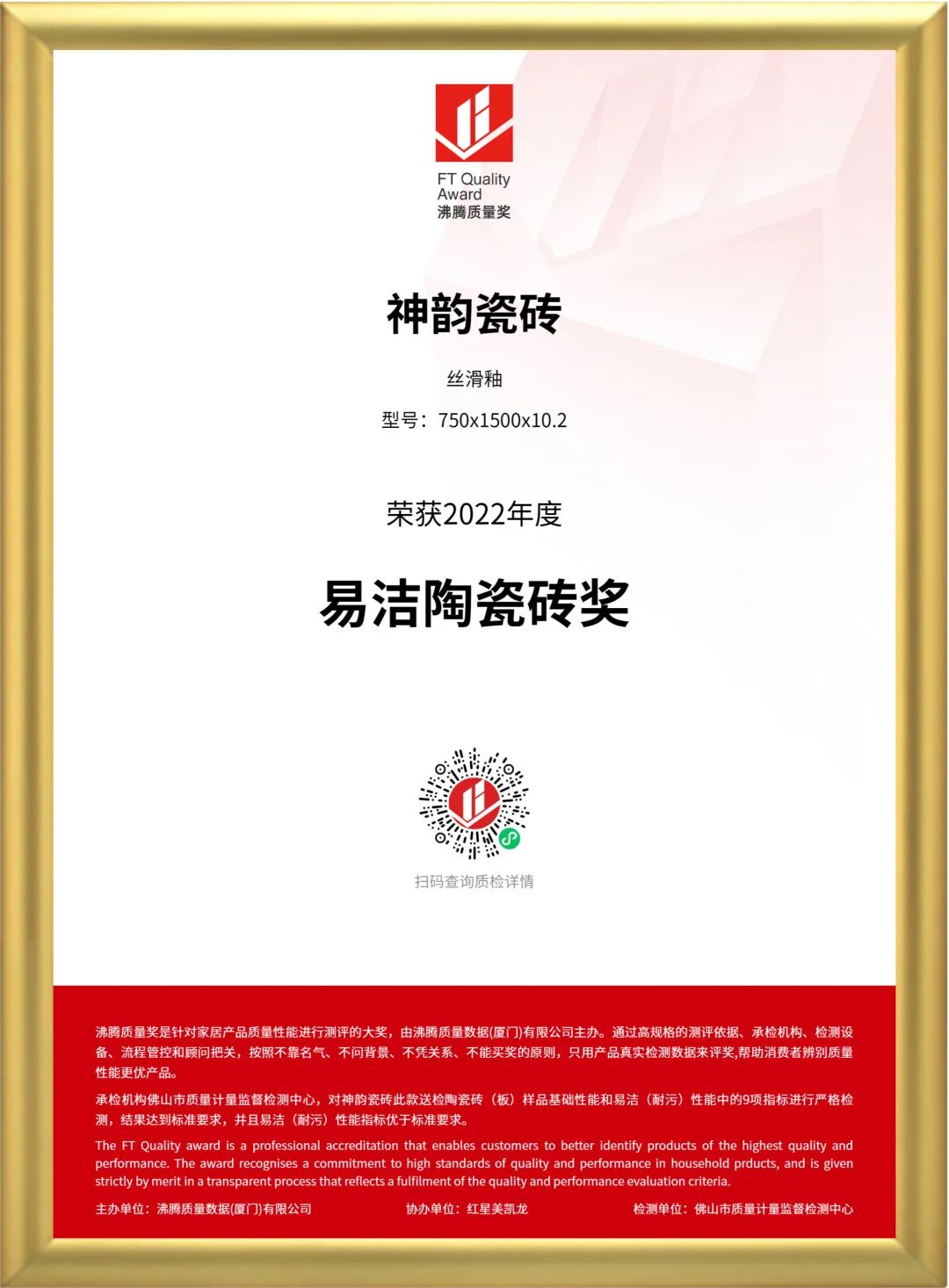 实力铸就，品质先行！必威betway旗下六大品牌再获殊荣(图12)
