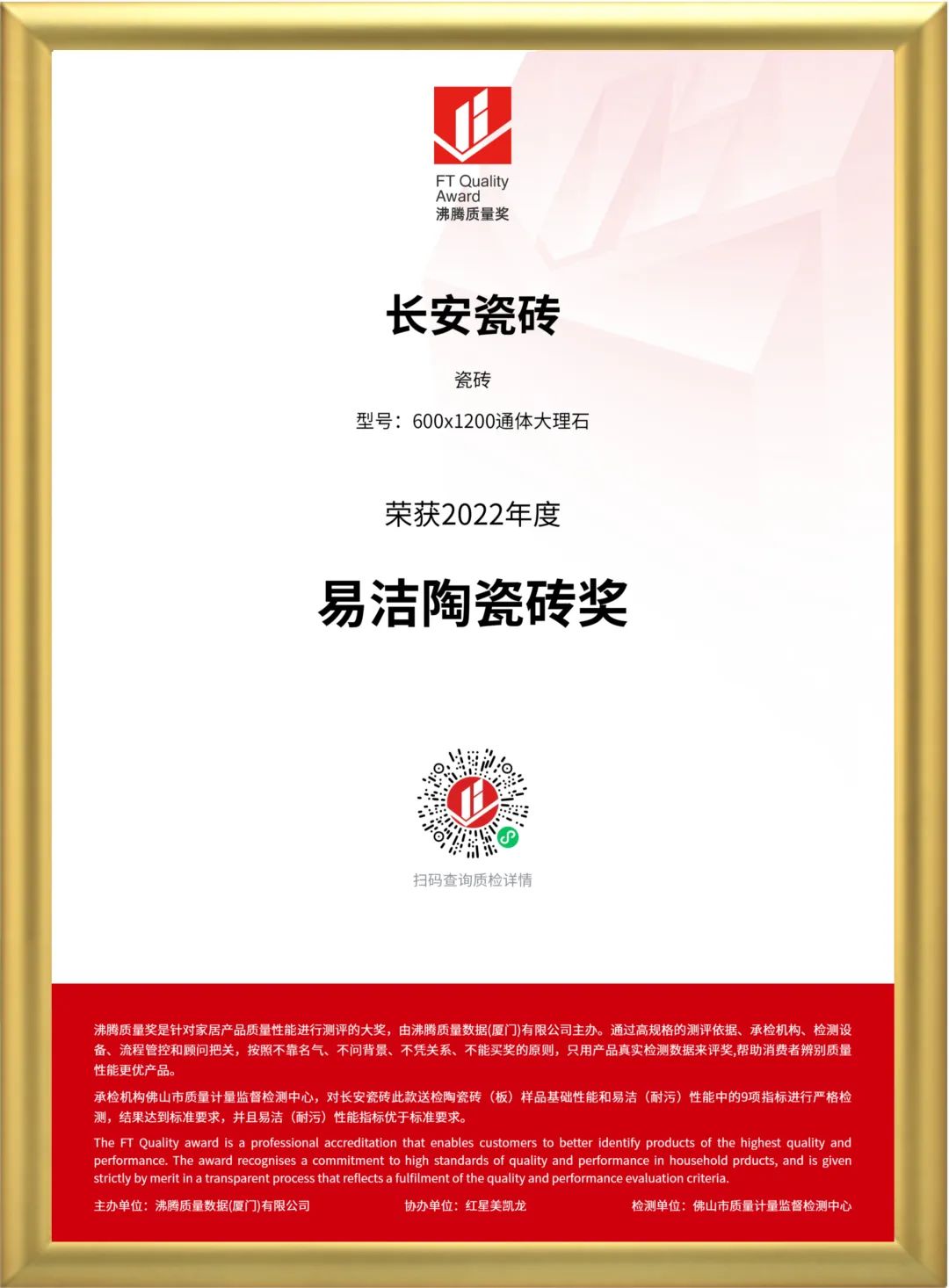 实力铸就，品质先行！必威betway旗下六大品牌再获殊荣(图13)